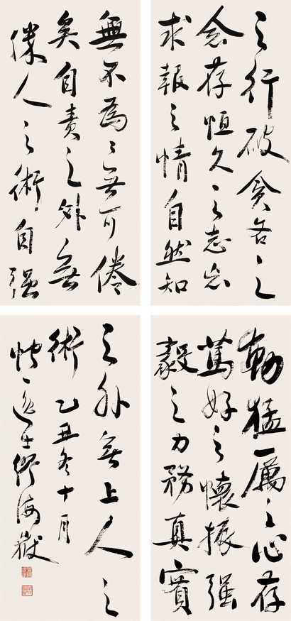缪海岳 1925年作 行书 四屏